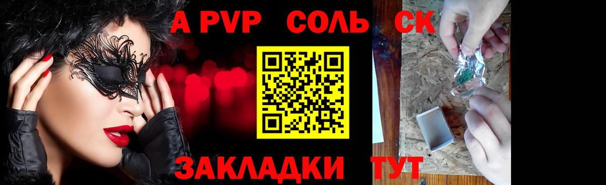 A PVP мука Грязи