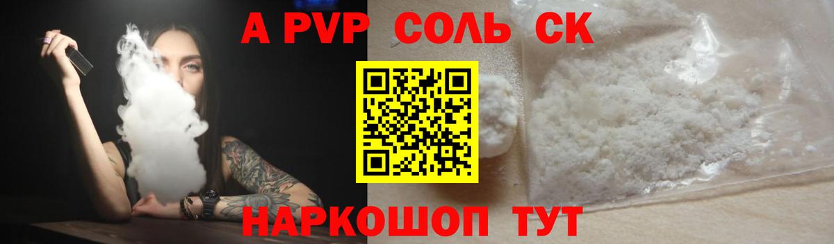 Грязи  Alpha-PVP Crystall  цена наркотик  APVP VHQ  Вход с VPN  Alfa_PVP Соль 