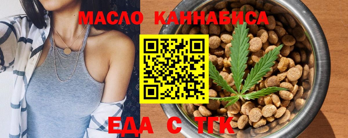 Печенье с ТГК конопля Грязи
