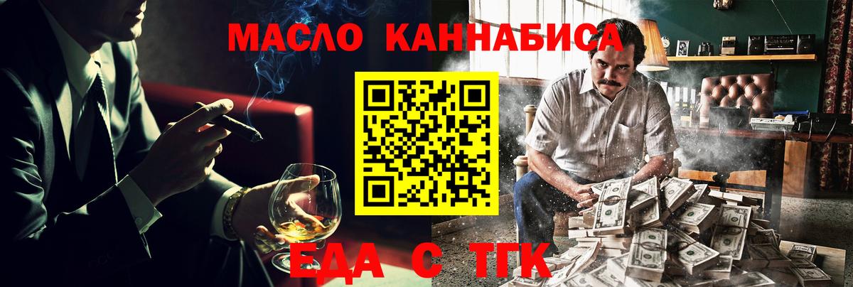 Еда ТГК марихуана  Вход с VPN  Грязи 