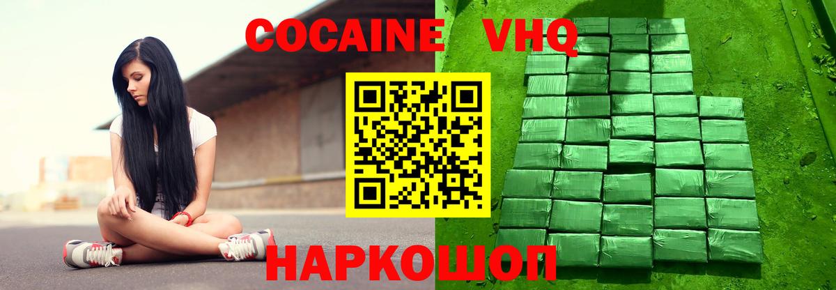 КОКАИН 97% Грязи