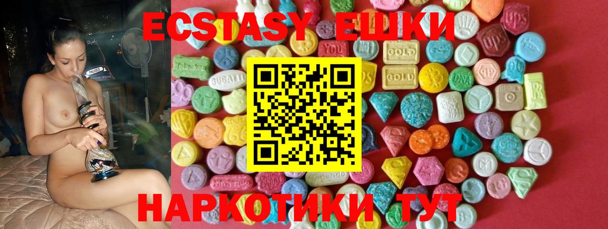 ЭКСТАЗИ 280мг Грязи