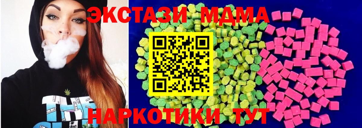 ЭКСТАЗИ  Экстази круглые  Ecstasy TESLA  Вход с VPN  Грязи 