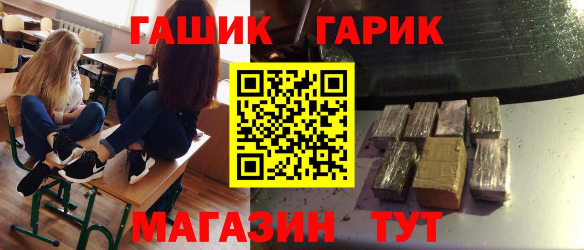ГАШ 40% ТГК  Гашиш  Грязи  Вход с VPN 