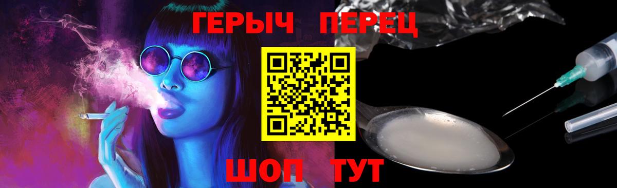 ГЕРОИН гречка  Вход с VPN  Грязи 