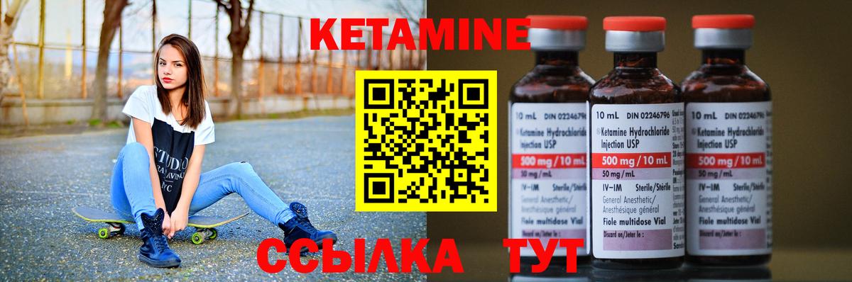 Кетамин VHQ  Вход с VPN  Грязи  КЕТАМИН VHQ 