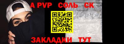 стаф Ливны