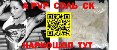 стаф Ливны