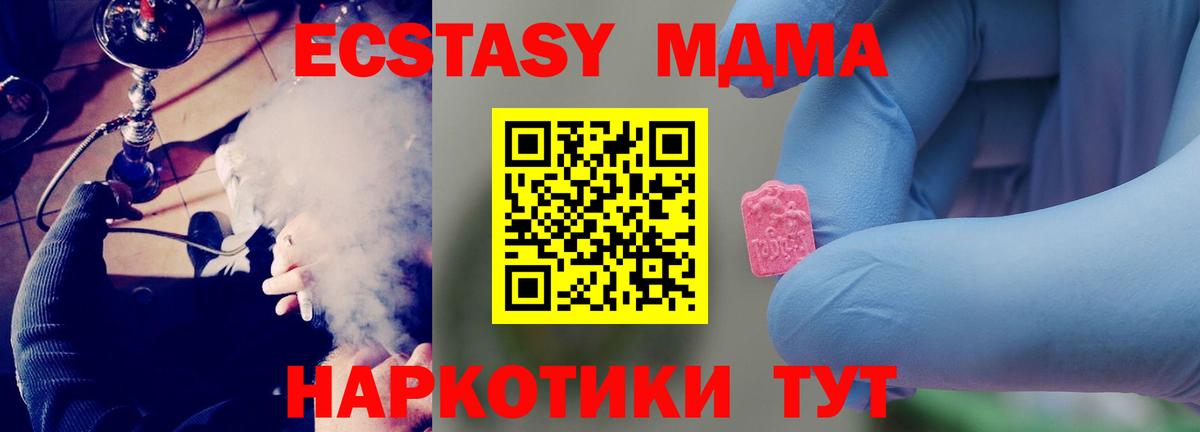 МДМА кристаллы  Вход с VPN  Грязи  МДМА VHQ 