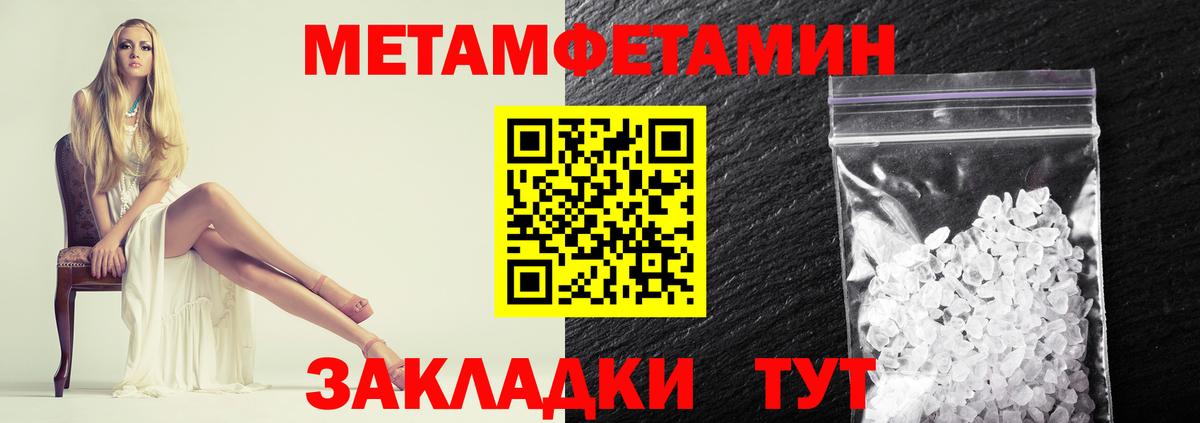 Метамфетамин мет Грязи