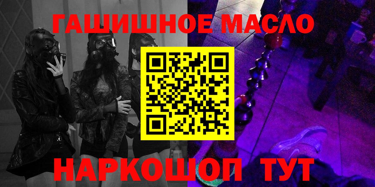 ТГК концентрат  Вход с VPN  купить  цена  Грязи 