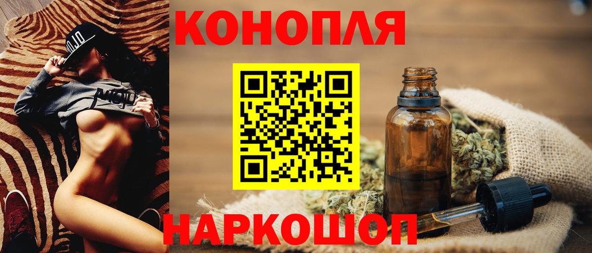 Грязи  МАРИХУАНА семена  Вход с VPN  Шишки марихуана SATIVA & INDICA  Конопля ГИДРОПОН 